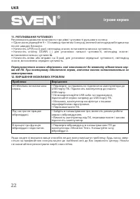 Страница 22