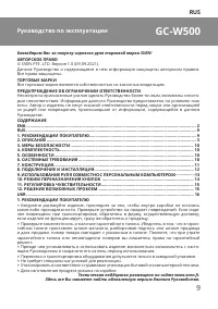 Страница 9