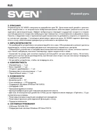 Страница 10