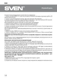 Страница 14
