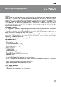 Страница 17