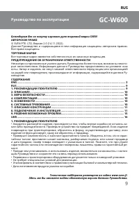 Страница 9
