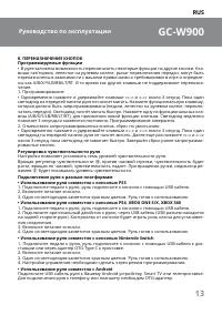 Страница 13