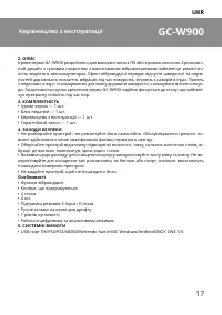 Страница 17