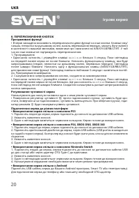 Страница 20