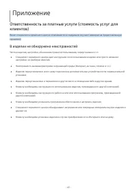 Страница 43