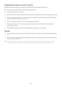 Страница 44