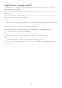 Страница 45