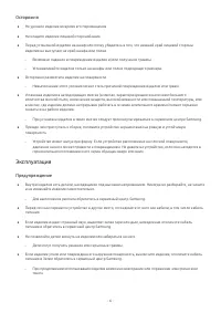 Страница 6