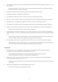 Страница 7