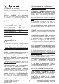 Страница 16