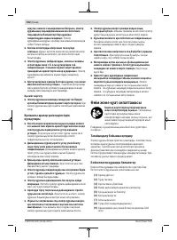 Страница 102