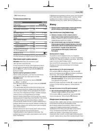 Страница 103