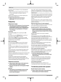 Страница 104