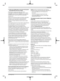 Страница 105