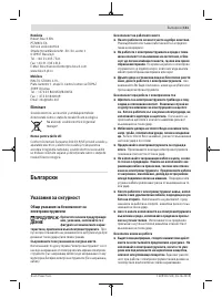 Страница 111