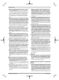 Страница 112