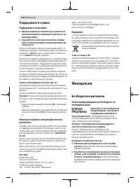 Страница 116
