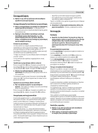 Страница 61
