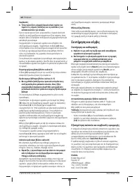 Страница 62