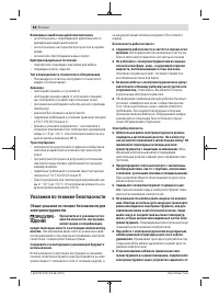 Страница 88