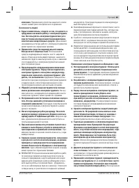 Страница 89