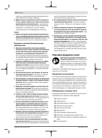Страница 90