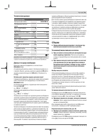 Страница 91