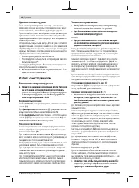 Страница 92