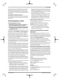 Страница 93