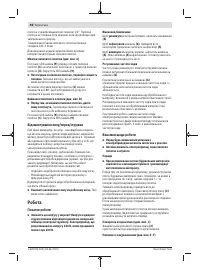 Страница 98