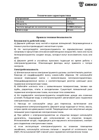 Страница 2