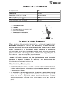 Страница 2
