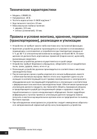 Страница 16