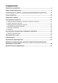 Страница 4