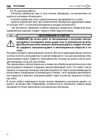 Страница 12