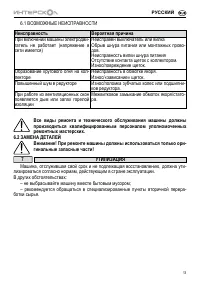 Страница 13