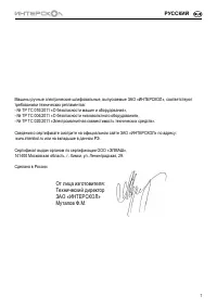 Страница 7