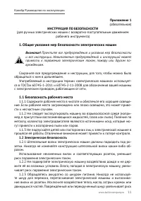 Страница 11