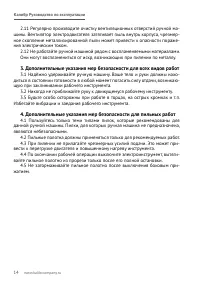 Страница 14