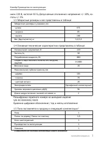 Страница 3