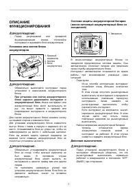 Страница 7