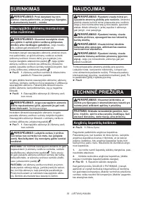 Страница 32