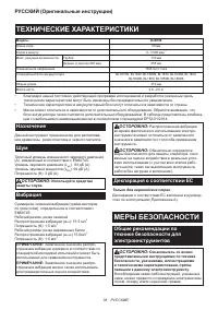 Страница 38