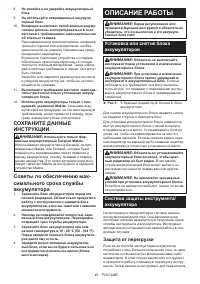 Страница 40
