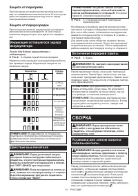 Страница 41