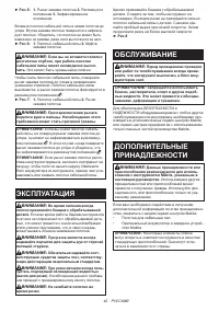 Страница 42