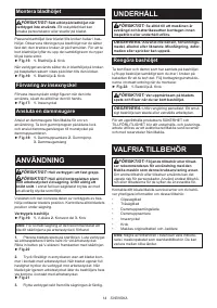 Страница 14