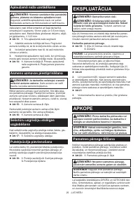 Страница 29