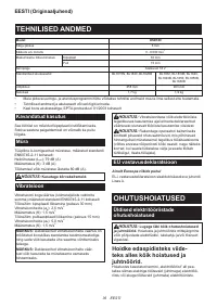 Страница 36